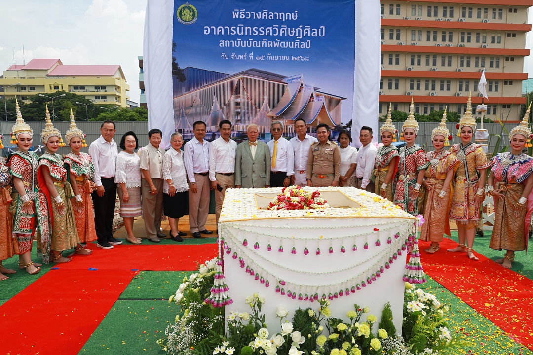 สโตนเฮ้นจ์ อินเตอร์ (STI) ร่วมพิธีวางศิลาฤกษ์อาคารนิทรรศวิศิษฎ์ศิลป์ สถาบันบัณฑิตพัฒนศิลป์