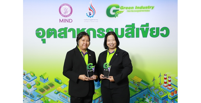 กลุ่มบริษัทศรีตรัง คว้า 2 รางวัลอุตสาหกรรมสีเขียว ระดับที่ 4 ปี 2568 ตอกย้ำความมุ่งมั่นการดำเนินกิจการที่เป็นมิตรต่อสิ่งแวดล้อม