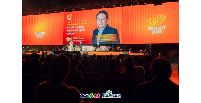 COCOCO ร่วมงาน The Secret Sauce Summit 2025 โชว์วิสัยทัศน์ “Thai Coco: Global Supply Chain Mastery” ยกระดับสินค้าเกษตรไทย สู่ผู้นำตลาดโลกอย่างยั่งยืน