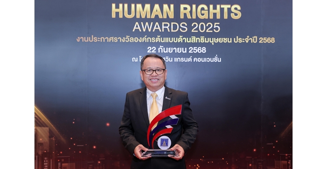 OR คว้ารางวัล “องค์กรต้นแบบด้านสิทธิมนุษยชน” ระดับดีเด่น ต่อเนื่องเป็นปีที่ 2