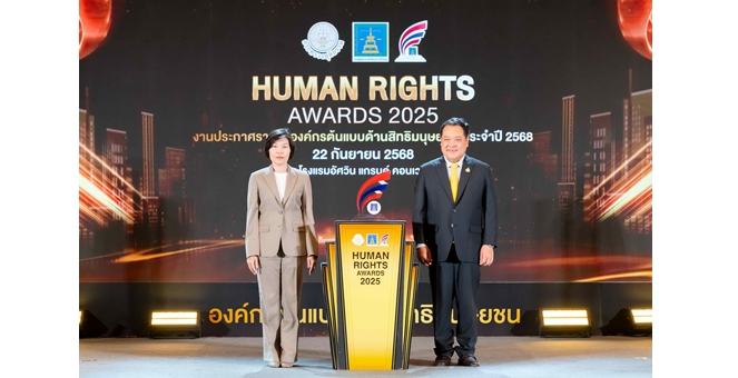 SA คว้ารางวัล “องค์กรต้นแบบด้านสิทธิมนุษยชน ระดับดีเด่น ประจำปี 2568”