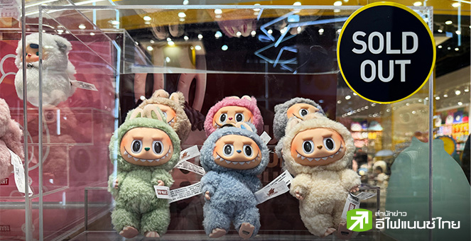 จีนเร่งกวาดล้าง Labubu ปลอมเกือบ 2 ล้านตัว พลิกบทบาทเป็นมหาอำนาจทรัพย์สินทางปัญหา