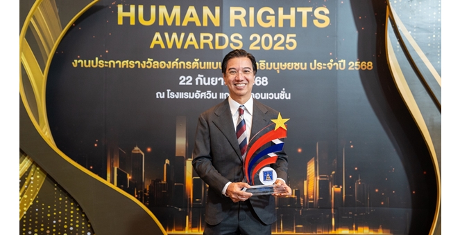 เอสซีจี คว้ารางวัล “องค์กรต้นแบบด้านสิทธิมนุษยชน ระดับ Gold ปี 2568” ต่อเนื่องปีที่ 6 เดินหน้าขับเคลื่อนองค์กรอย่างยั่งยืน