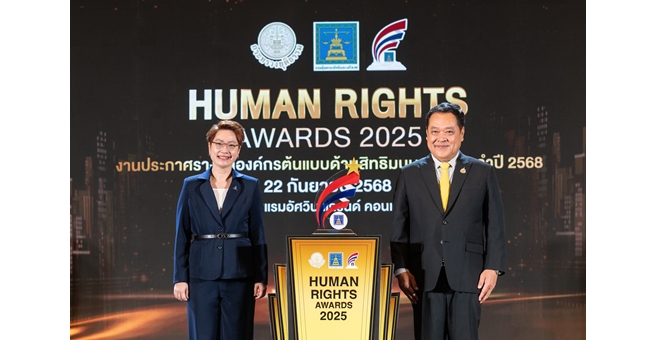 ปตท.สผ. คว้ารางวัลสูงสุด “องค์กรต้นแบบด้านสิทธิมนุษยชน” ปี 2568 ต่อเนื่องเป็นปีที่ 2