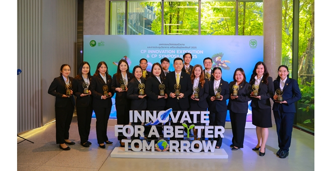 ซีพี ออลล์ โชว์นวัตกรรมเพื่อความยั่งยืน พร้อมคว้า 16 รางวัลนวัตกรรมยอดเยี่ยมเพื่อเศรษฐกิจและสังคม จากงาน “มหกรรมนวัตกรรมบัวบาน 2025”