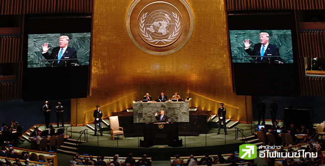 “ทรัมป์” เปิดศึกใส่ UN โจมตีผู้อพยพ-สภาพภูมิอากาศ - ประณามรองรับปาเลสไตน์ กลางที่ประชุมสมัชชาใหญ่