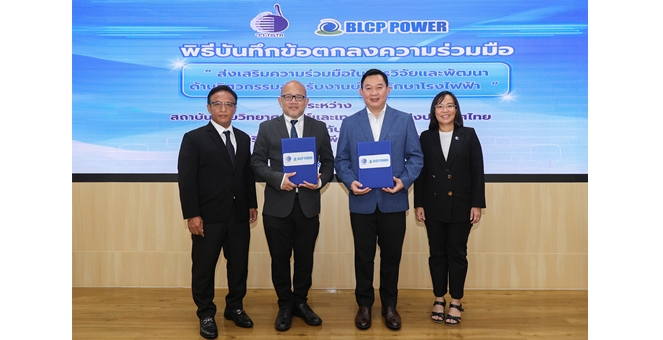 โรงไฟฟ้า บีแอลซีพี ร่วม สถาบันวิจัยวิทยาศาสตร์และเทคโนโลยีแห่งประเทศไทย (วว.) วิจัยและพัฒนาด้านวิศวกรรมสำหรับงานบำรุงรักษาโรงไฟฟ้า ยกระดับความพร้อมใช้งานและความน่าเชื่อถือของโรงไฟฟ้าในระยะยาว