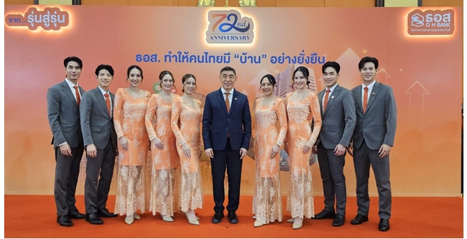ธอส. ฉลองครบ 6 รอบ 72 ปี เดินหน้าสนับสนุนคนไทยมีบ้านอย่างยั่งยืน พร้อมเปิดตัวแคมเปญ “ธอส. X THETOYS” ถ่ายทอดความรู้สึกผ่านเพลง “ยินดีข้างเธอ”