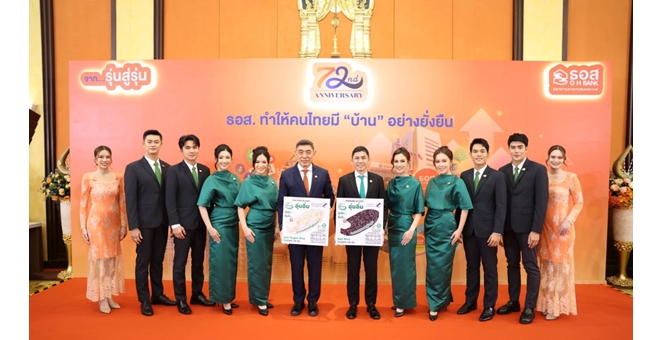 ผู้จัดการ ธ.ก.ส. ร่วมแสดงความยินดีธนาคารอาคารสงเคราะห์ ครบรอบ 72 ปี