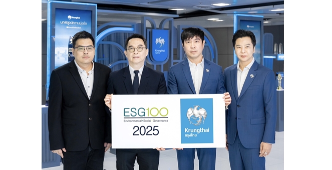 กรุงไทยโดดเด่น ติดอันดับ ESG100 เป็นปีที่ 8 ตอกย้ำความสำเร็จดำเนินธุรกิจสู่ความยั่งยืน