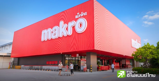 CPAXT ทุ่มงบ 1.9 พันลบ. ผนึก Ayala Corporation ขยาย “แม็คโคร” สู่ตลาดฟิลิปปินส์