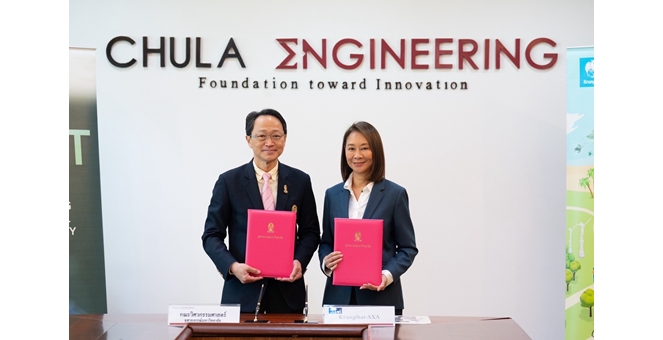 กรุงไทย-แอกซ่า ประกันชีวิต ร่วมกับ จุฬาลงกรณ์มหาวิทยาลัย ลงนามบันทึกข้อตกลงความร่วมมือ เพื่อส่งเสริมการ พัฒนาทักษะนิสิตด้านคอมพิวเตอร์และเทคโนโลยีดิจิทัลที่ยั่งยืน