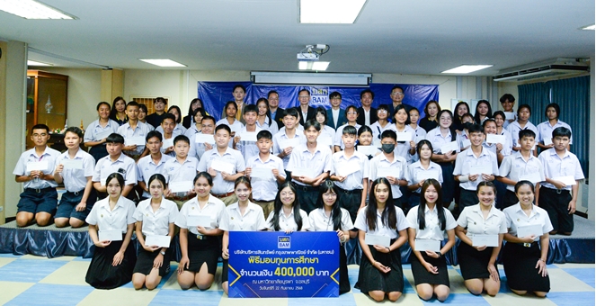 BAM มอบทุนการศึกษาปีที่ 18 มอบโอกาสทางการศึกษาให้กับนักเรียน นักศึกษา พื้นที่การศึกษาภาคตะวันออก