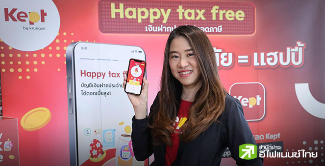 BAY ตั้งเป้าลูกค้า Kept by krungsri สิ้นปีนี้แตะ 7.6 แสนราย-เงินฝากทะลุ 9 หมื่นลบ.