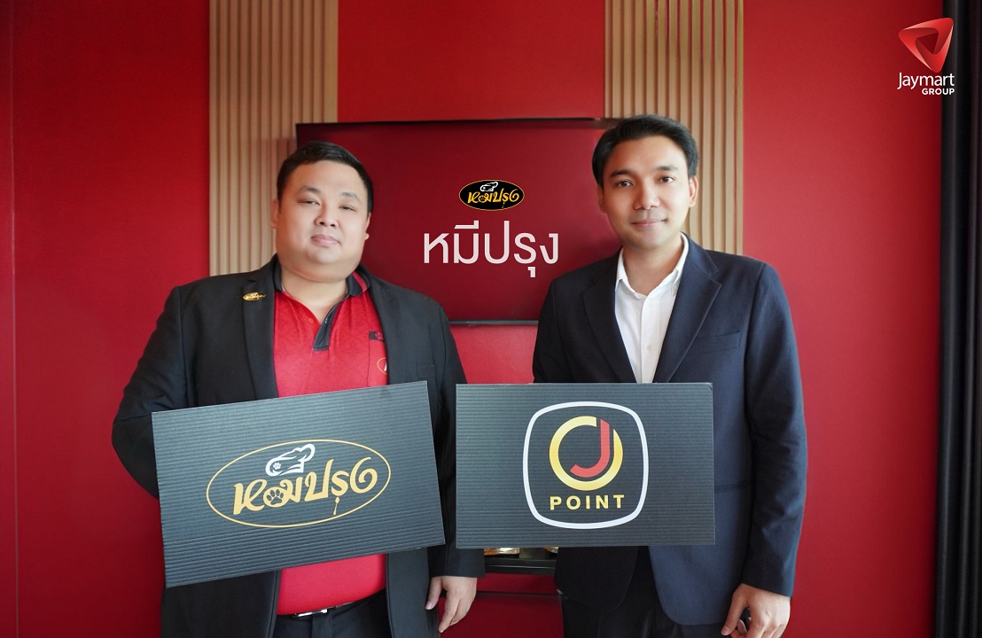 J POINT ผนึก “หมีปรุง” นำ MarTech ขับเคลื่อน Loyalty Program สู่ยุคดิจิทัล – สร้างปรากฏการณ์ CRM มัดใจผู้บริโภค