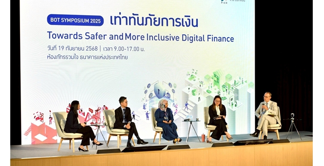 ไทยเดินหน้าสู่การเป็นเจ้าภาพ IMF–World Bank Group Annual Meetings ปี 2569 สร้างการรับรู้สู่แวดวงวิชาการและนักวิเคราะห์ ผ่านเวทีสัมมนาวิชาการคลัง–ธปท.
