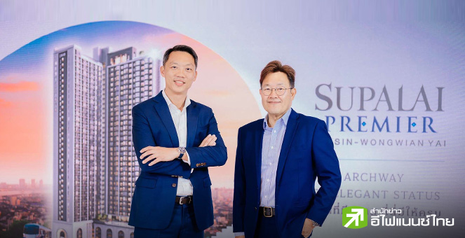 SPALI ปรับแผนสู้ตลาดอสังหาฯ ชะลอ ส่ง ‘พรีเมียร์ ตากสิน-วงเวียนใหญ่’ เจาะกลุ่มเรียลดีมานด์