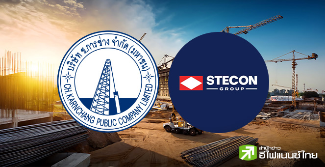 CK-STECON กอดคอร่วงแรงต่อเนื่องวันที่ 2 จากเหตุถนนยุบตัวโครงการก่อสร้างรถไฟฟ้าสายสีม่วงใต้