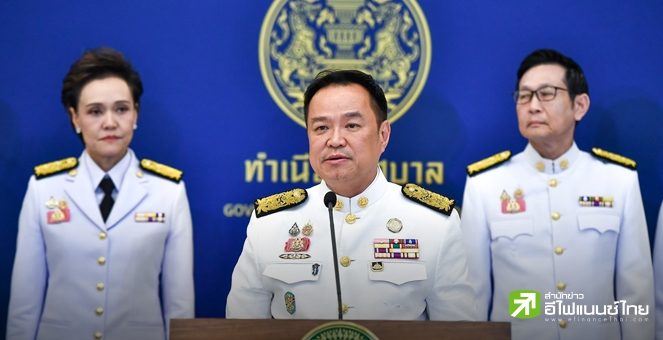 นายกฯ ยื่นหนังสือประธานสภา พร้อมแถลงนโยบาย 29 ก.ย.68 เป็นต้นไป