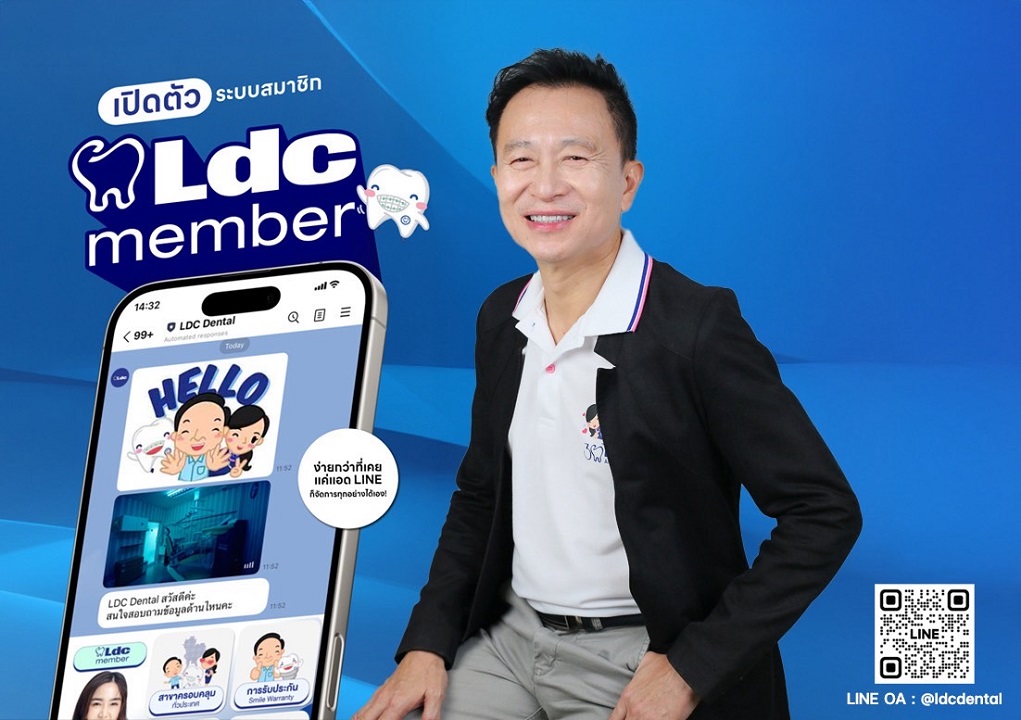 LDC เปิดตัว “LDC member” ใช้งานบน LINE OA แล้ววันนี้!! ระบบสมาชิก-ยกระดับบริการ ตอกย้ำศูนย์ทันตกรรมพรีเมียมที่เข้าถึงง่าย