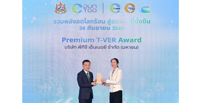 PTG คว้ารางวัล Premium T-VER Award