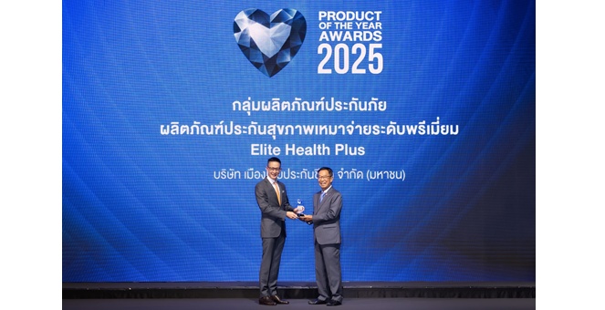 “อีลิท เฮลท์ พลัส” จากเมืองไทยประกันชีวิต คว้ารางวัลสุดยอดผลิตภัณฑ์ประกันสุขภาพเหมาจ่ายระดับพรีเมี่ยม ต่อเนื่องเป็นปีที่ 6 จากงาน “BUSINESS+ PRODUCT OF THE YEAR AWARDS 2025”