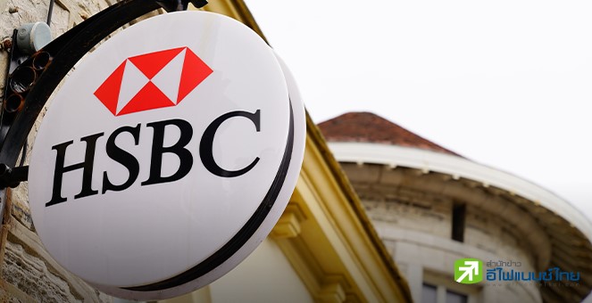 HSBC ประกาศความสำเร็จนำควอนตัมคอมพิวติ้งมาใช้ เพิ่มประสิทธิภาพทำนายราคาตลาดบอนด์