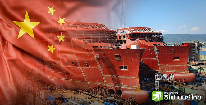 CSIS ชี้ ออเดอร์ต่อเรือจีนยังแกร่ง แม้สหรัฐฯ เก็บค่าธรรมเนียมเรือจีนเข้าเทียบท่า