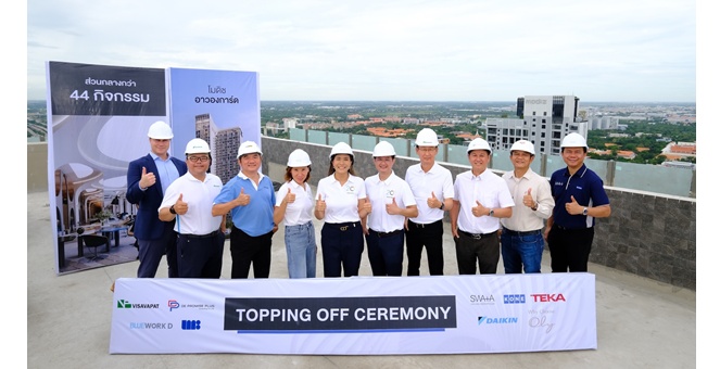 “แอสเซทไวส์” เทปูนปิดยอดและตรวจงานก่อสร้างคอนโด “โมดิซ อาวองการ์ด” มั่นใจพร้อมส่งมอบในปลายปี 2568