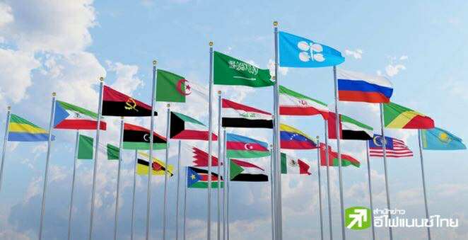 กลุ่ม OPEC+ เล็งเพิ่มกำลังผลิตน้ำมัน 1.37 แสนบาร์เรล/วัน พ.ย.นี้ หวังทวงคืนส่วนแบ่งตลาดโลก