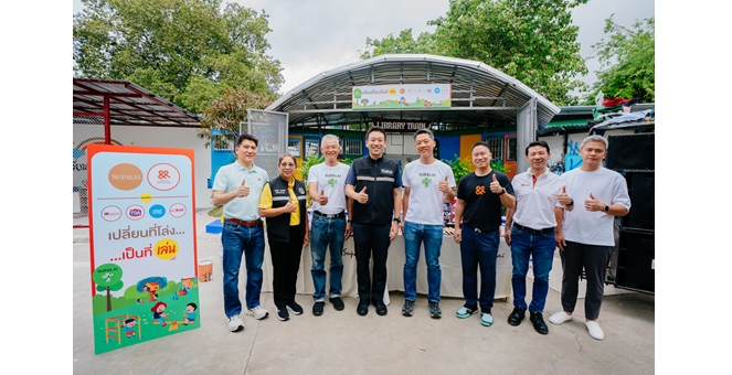 ศุภาลัย สร้างดี จับมือพันธมิตร “เปลี่ยนที่โล่ง…เป็นที่เล่น” ส่งมอบพื้นที่ชุมชนคลองเตย สู่ลานกิจกรรมแห่งรอยยิ้มและความหวัง