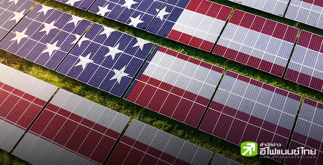 `ทรัมป์` เบรกนโยบายพลังงานสะอาด กดดันธุรกิจโซลาร์–พลังงานลมสหรัฐฯ เร่งควบรวม–ขายสินทรัพย์