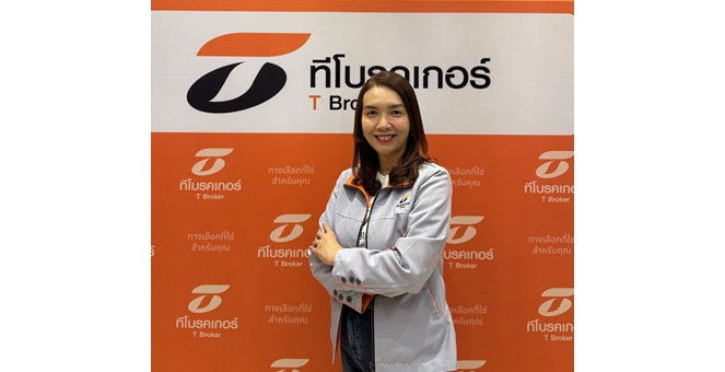 “ที โบรคเกอร์” เร่งขยายนายหน้า ตั้งเป้าเพิ่มจำนวนเป็น 20,000 รายภายในปี 69 หวังช่วยดันยอดเบี้ยประกันทะลุหลักพันล้านบาททุกปี มุ่งสู่การเติบโตอย่างแข็งแกร่งและยั่งยืน