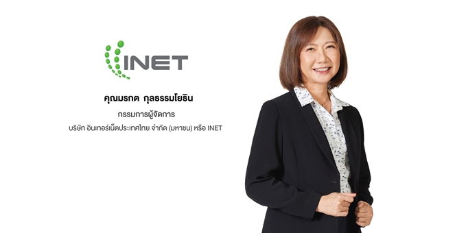 INET โชว์ความสำเร็จยอดใช้บริการลูกค้าพุ่งกว่า 6,000 รายทั่วประเทศ ตอกย้ำผู้นำ Local Sovereign Cloud ชู‘อธิปไตยข้อมูล’ และ‘ความมั่นคงระดับชาติ’