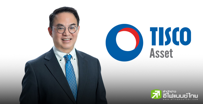 บลจ.ทิสโก้ เปิดกอง TUSUTIL ลงทุนธุรกิจสาธารณูปโภคสหรัฐฯ รับกระแส AI - Data Center