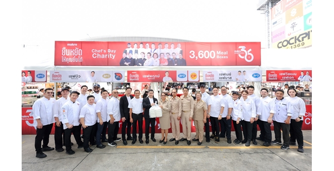 ซีพี แอ็กซ์ตร้า นำทัพเชฟดัง จัดกิจกรรม “ยืนหยัดให้คุณยิ้มได้ CHEF DAY’s CHARITY EVENT” ส่งมอบอาหาร 3,600 กล่อง สู่ชุมชนในเขต กทม.