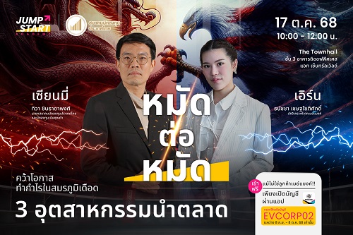 เมย์แบงก์ ผนึกสมาคมนักลงทุนประเทศไทย