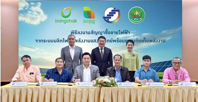 “BCPG” นำร่องติดตั้งโซลาร์เซลล์พร้อมแบตเตอรี่ให้เครือข่ายสหกรณ์ลดโลกร้อน สร้างต้นแบบสู่สหกรณ์พลังงานสะอาด