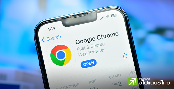 ศาลสหรัฐฯ สั่ง Google เปิดข้อมูลค้นหาให้คู่แข่ง แต่รอดไม่ต้องขาย Chrome ทิ้ง