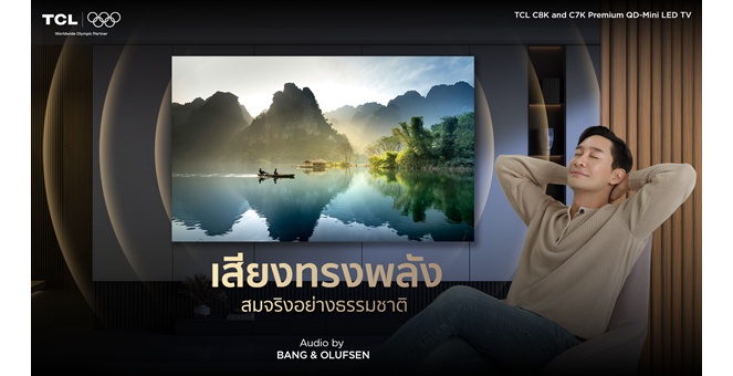 TCL จับมือ Bang & Olufsen ยกระดับ สมาร์ททีวี Ultra Premium QD-Mini LED TV ในรุ่น C7K , C8K มอบประสบการณ์ความบันเทิงภาพและเสียง เสมือนโฮมเธียเตอร์