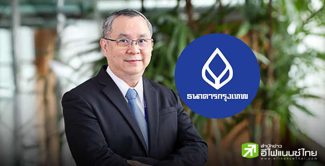 BBL แจงเหตุยอดเงินลูกค้าคลาดเคลื่อน ดำเนินการแก้ไขแล้ว ยันไม่ได้ถูกโจมตีทางไซเบอร์