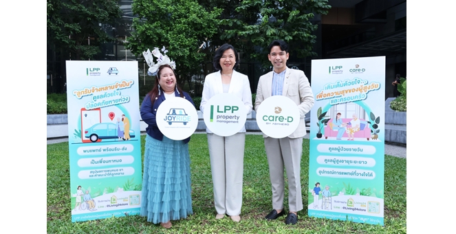 LPP ผนึกพันธมิตร ส่งมอบบริการเพื่อสุขภาพและการดูแลผู้สูงวัย เสริมคุณภาพชีวิต ผ่านบริการจาก Joy Ride และ AGYHERO
