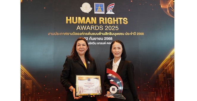 GUNKUL คว้ารางวัล “องค์กรต้นแบบด้านสิทธิมนุษยชน ระดับดีเด่น” สามปีซ้อน