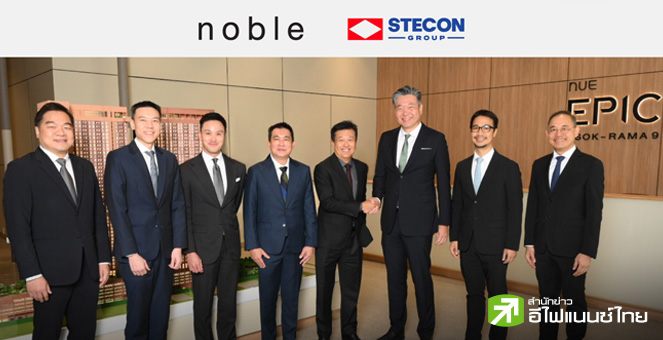 (เพิ่มเติม) NOBLE จับมือ STECON ร่วมทุน`นิว เอปิค อโศก-พระราม 9` ปูทางรายได้-กำไรโตมั่นคง