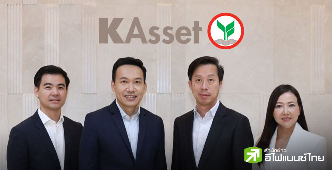 บลจ.กสิกรไทย มองเป้า SET ปีนี้ 1,300-1,340 จุด ชูกองทุน K-VALUE รับความเสี่ยง - ปันผลสูง