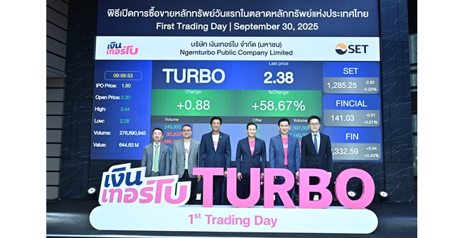 TURBO เริ่มซื้อขายในตลาดหลักทรัพย์ฯ วันแรก