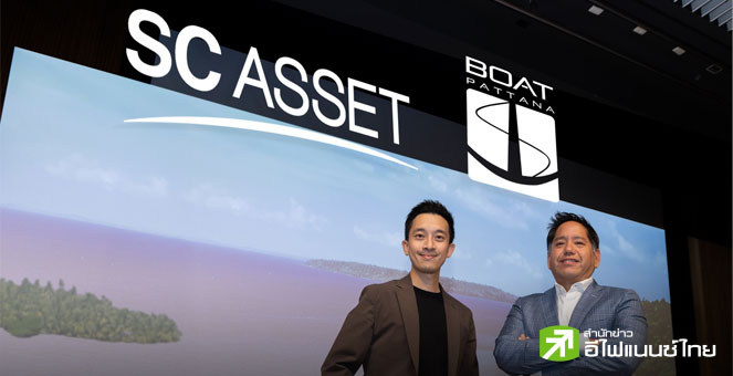 SC บุกภูเก็ตครั้งแรก จับมือ`โบ๊ทพัฒนา`ปักหมุดลงทุน 3 ปี มูลค่า 8 พันลบ. ประเดิมวิลล่าหรู “ซี เธียเตอร์ ราไวย์”