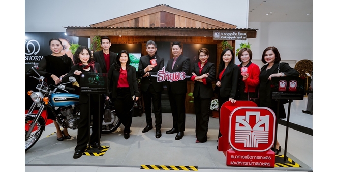 ธ.ก.ส. เข้าร่วมงานเทศกาลภาพยนตร์นานาชาติกรุงเทพ 2025 และเปิดตัวภาพยนตร์ธี่หยด 3