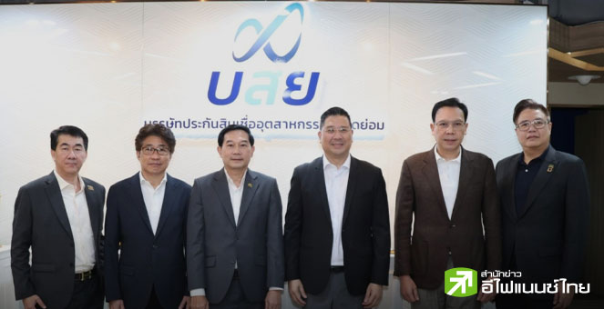 บสย. ปลดล็อกค้ำประกันสินเชื่อผ่าน Non-Bank รุกหารือสมาคมธุรกิจเช่าซื้อไทย ค้ำประกันกลุ่มลิสซิ่งผ่าน `กระบะพี่ มีคลังค้ำ”