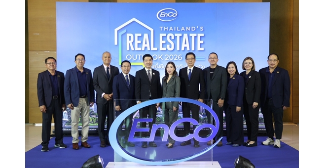 EnCo ผนึกกำลังภาคธุรกิจ–ผู้เชี่ยวชาญ เปิดเวทีสัมมนา อัปเดตทิศทางอสังหาฯ ไทย ปี 2569
